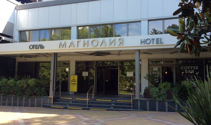 Отель "Магнолия"